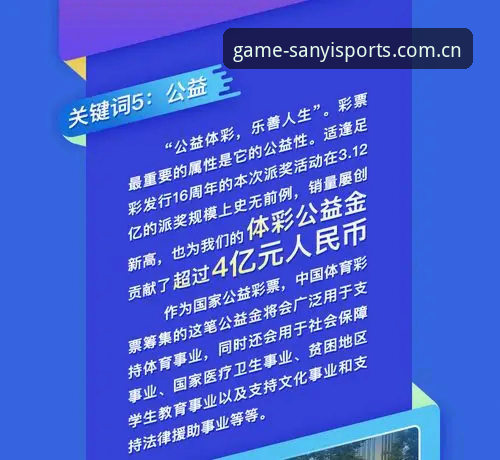 三亿体育平台深度评测：一位老用户两年使用体验报告