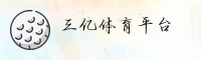 三亿体育app官网